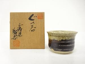 吉野香岳　窯変　ぐい吞